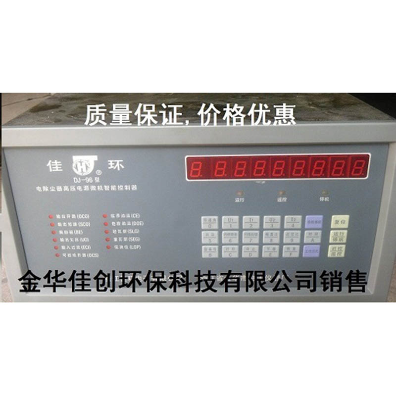 阿坝DJ-96型电除尘高压控制器